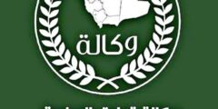 وكالة تعليق الدراسة